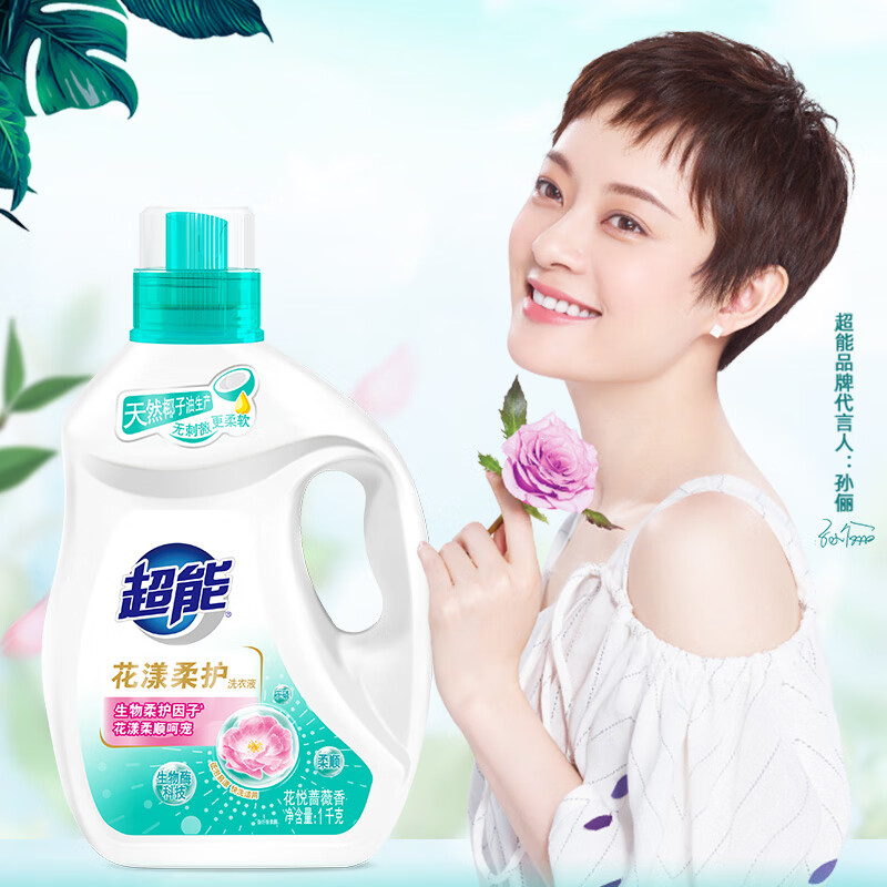 超能 花漾柔护洗衣液 花悦蔷薇香 1kg*1瓶 去渍洁净 留香 亲肤不伤手高清大图