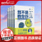 [央视网]我不是教你诈:全四册 刘墉 社会处世篇 人性善恶篇 人际关系篇 商业战术篇 年轻人初涉社会的行动指南XF