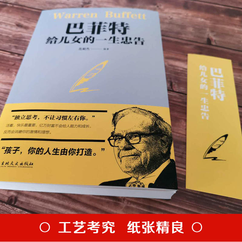 [正版]巴菲特之道 3册套装 华尔街伯克希尔投资思想哲学巴菲特传投资圣经法则书籍致股东信股票证券期货投资理财书籍财经类高清大图
