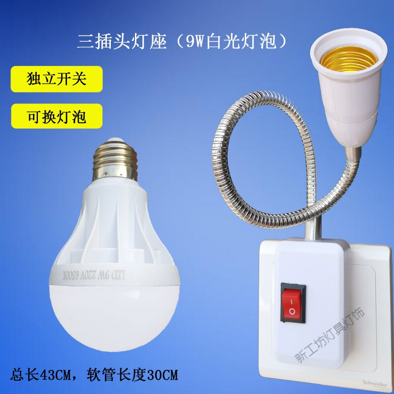 苏宁放心购 E27螺口灯口节能灯灯头转换器LED灯具配件插头带开关万向灯座底座