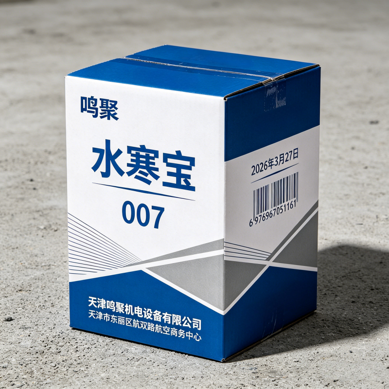 鸣聚 水寒宝 007 个高清大图