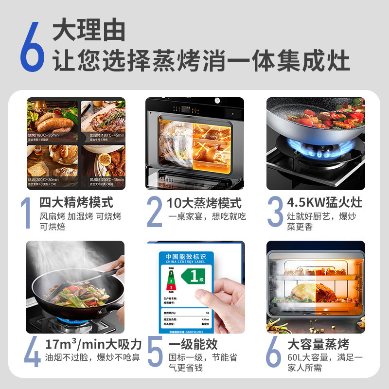 老板名气(MQ) 集成灶蒸烤一体灶家用侧吸下排抽油烟机燃气灶60L大容量蒸箱烤箱一体机套餐自营 FT10X液化气