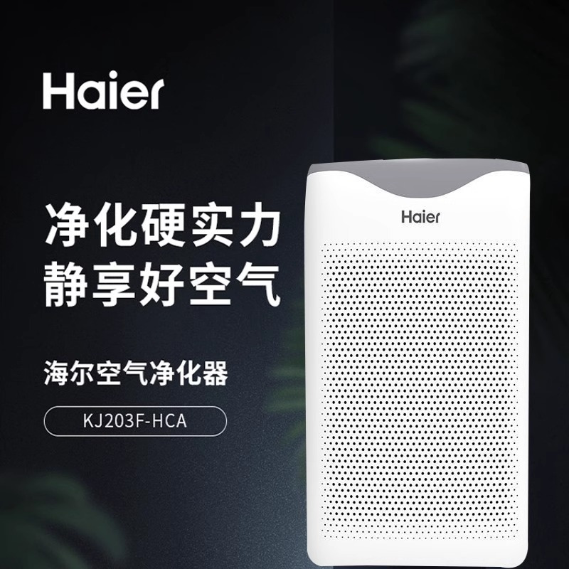 海尔(Haier)空气循环扇KJ203F-HCA空气净化器