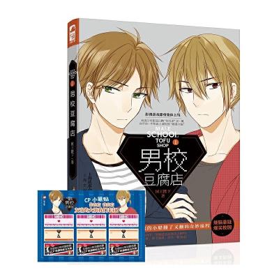 男校豆腐店1 国王陛下 国王陛下著 摘要书评在线阅读 苏宁易购图书