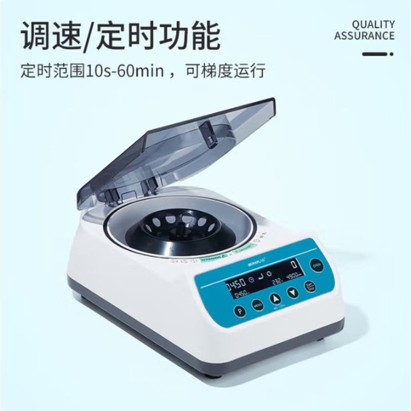 迷你离心机实验室工业小型掌上迷你微量pcr仪器脂肪血清分离机 [3000-9999转]BMC-10KS图片