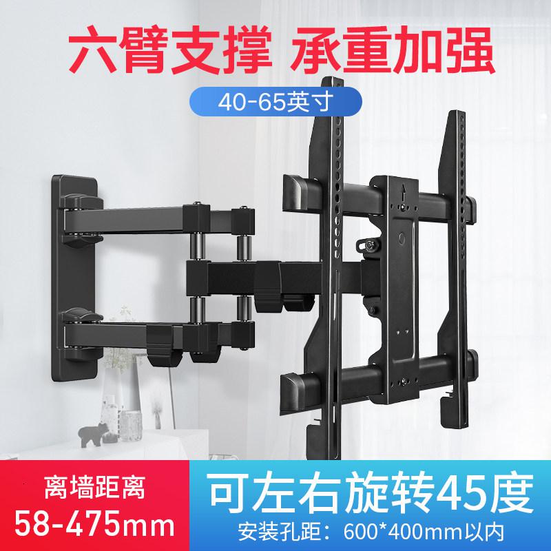 电视机挂架通用壁挂伸缩旋转万能挂墙支架子小米海信tcl55 [六臂加强款]40-65寸(可左右旋转45度)承重50KG高清大图