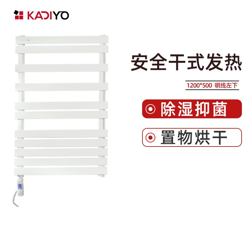 卡迪欧(KADIYO) 208 智能加热毛巾架卫生间置物架浴巾架碳纤维电热毛巾架烘干架