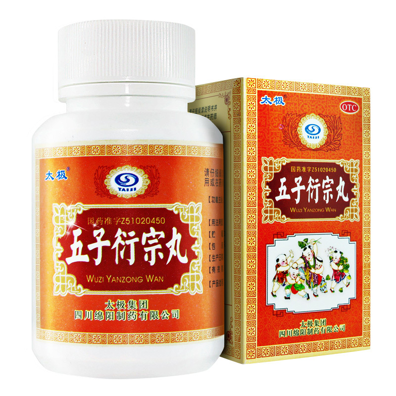 太极五子衍宗丸浓缩丸60g瓶3益肾补肾益精阳痿遗精早泄腰痛尿后余沥