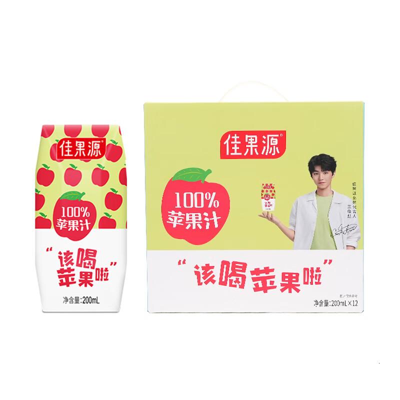佳果源佳农旗下100%果汁200ml礼盒装多口味可选苹果汁200ml*12瓶