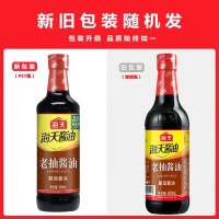 海天生抽500ml+老抽500ml组合酿造健康酱油调味品调料家用黄豆酿酱油苏宁宜品推荐