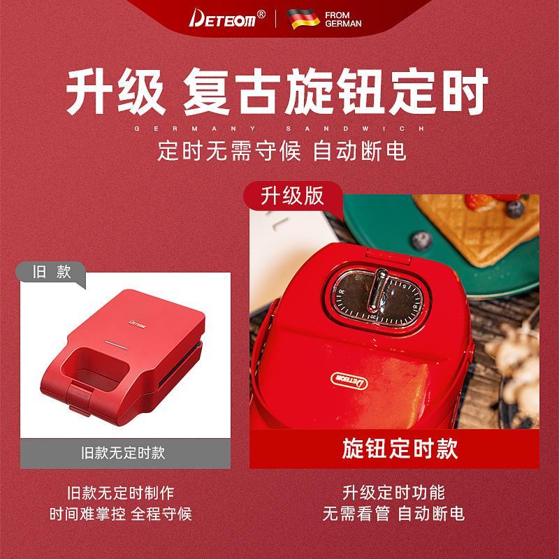 德国detbom三明治机db-smz001三明治炉