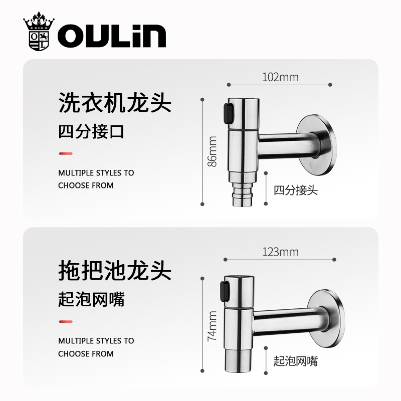 [新品]欧琳洗衣机龙头水龙头单冷加长龙头拖把池龙头入墙水龙头KL-105高清大图
