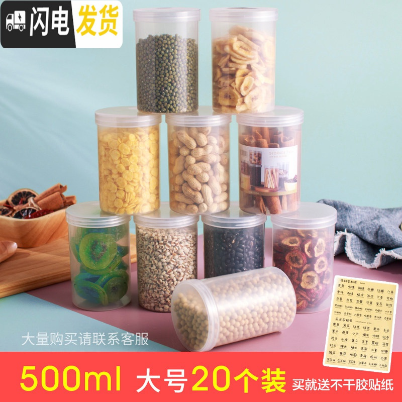 三维工匠冰箱保鲜盒塑料密封盒带盖食品收纳盒家用厨房五谷杂粮储物盒大号 大号20个装