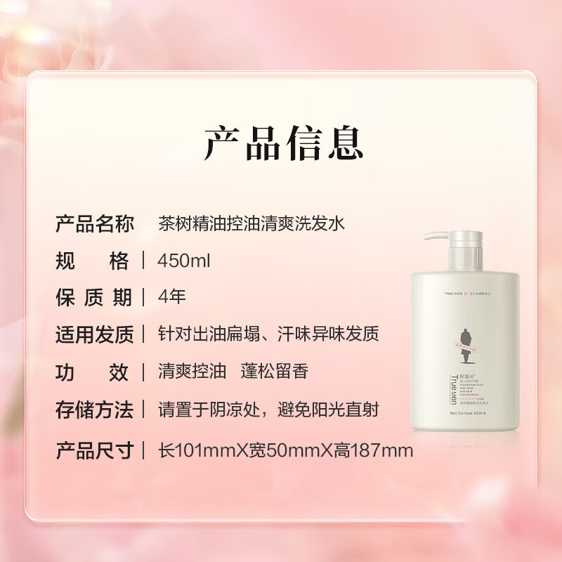 阿道夫 茶树精油男士无硅油洗发水(控油清爽)450g(1*24)高清大图