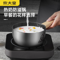 炊大皇小黄鸭316不锈钢奶锅家用煮奶泡面不粘奶锅燃气灶电磁炉通用锅NG18XHYG