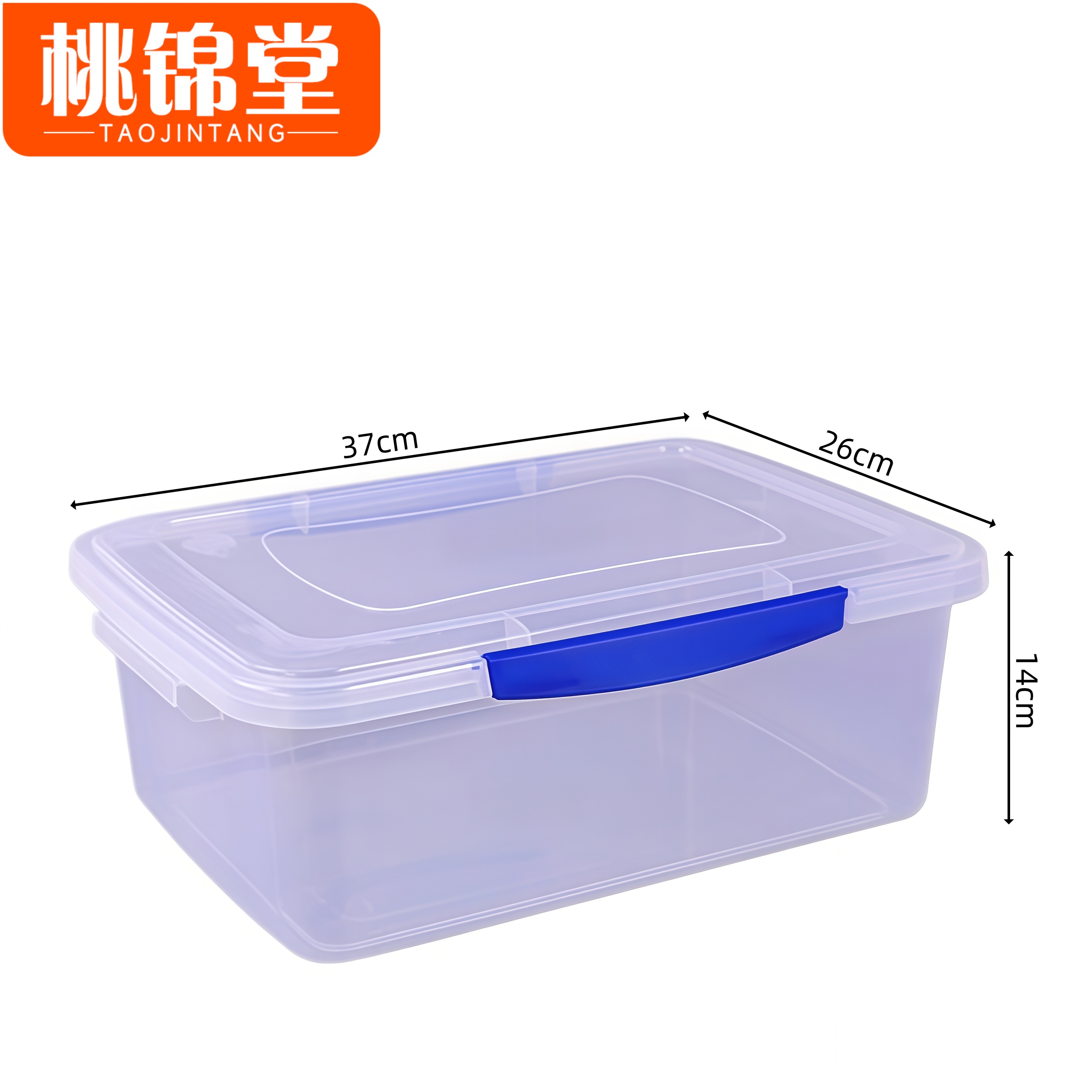 桃锦堂 塑料盒 塑料盒37cm 个
