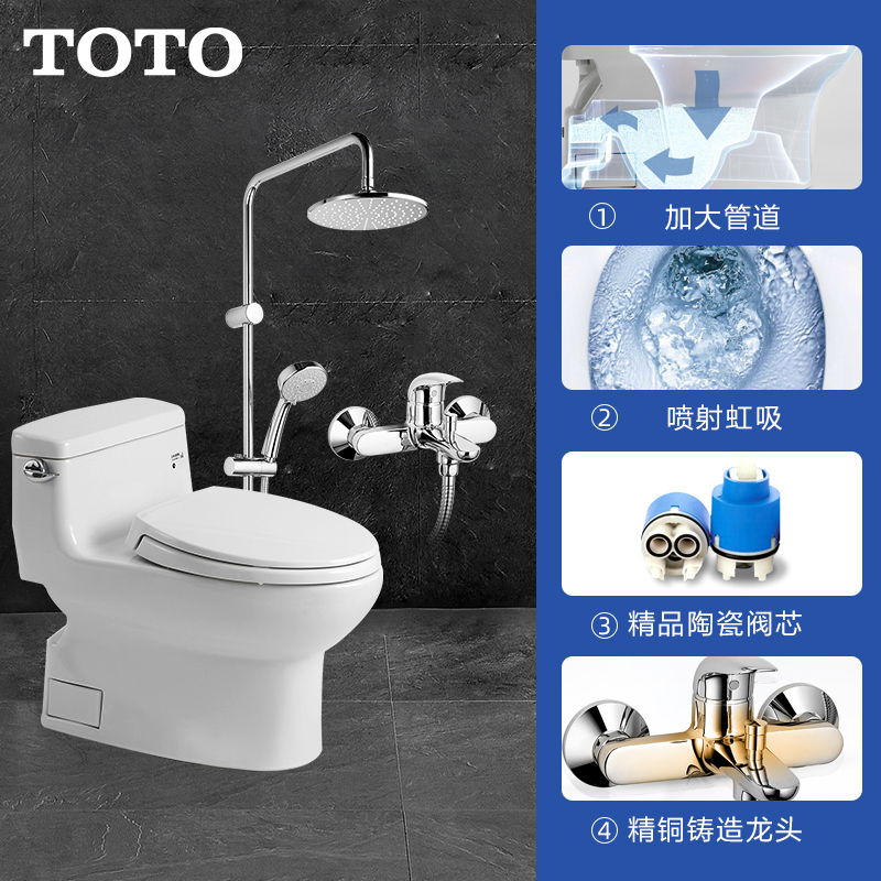 TOTO卫浴 坐便器CW886B马桶卫洗丽花洒组合套餐CW886B(01S05花洒预售25天)