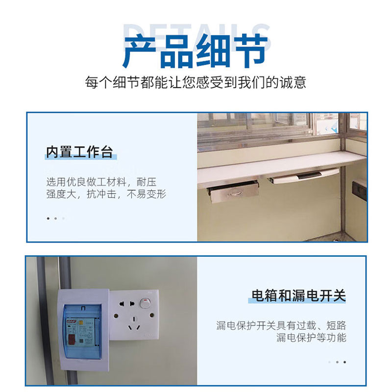 鑫睿辉 钢制岗亭 1.8*1.8*2.3m 个高清大图