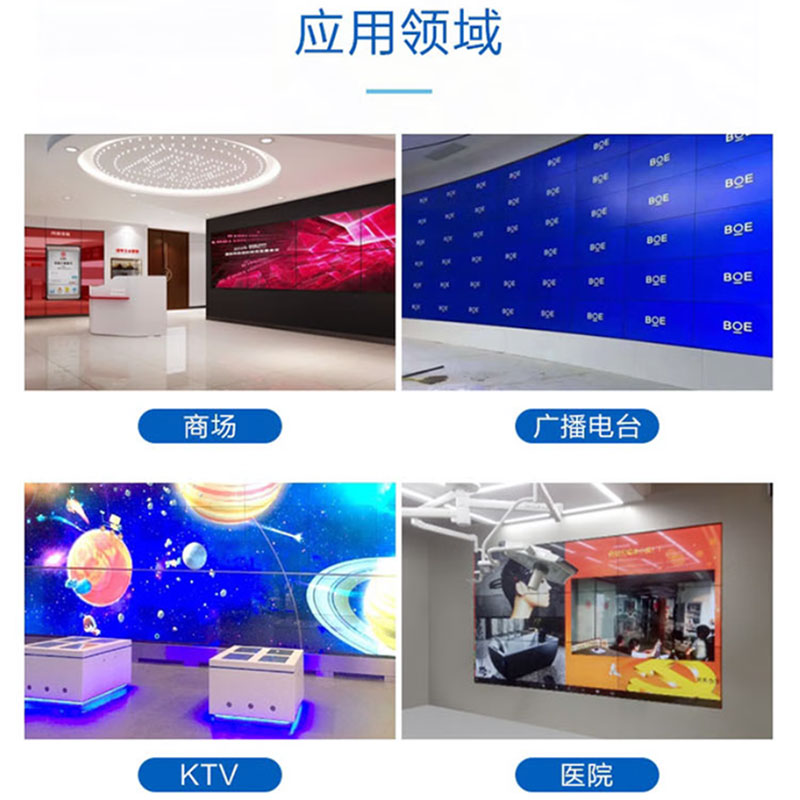 京东方(BOE) 液晶拼接屏高清大图