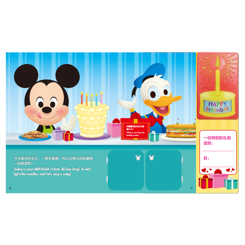 [正版]迪士尼宝宝会唱歌的生日书 0-1-2-3-6岁 有声儿童故事 中英文版经典祝你生日快乐歌曲 益智早教 亲子阅读