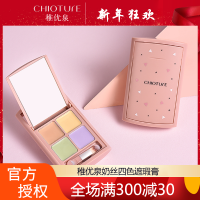 稚优泉CHIOTURE 四色遮瑕膏遮盖斑点痘印遮盖痘痘遮瑕修容膏盘脸部保湿防水01