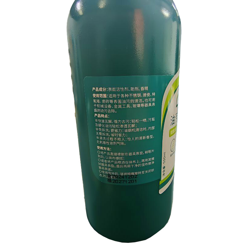 皎洁 除重油污净化剂套装 500ml*2 套高清大图