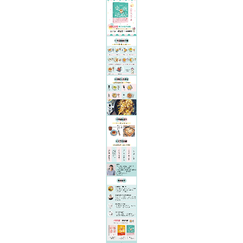 醉染图书来一碗,超满足!9787521712827