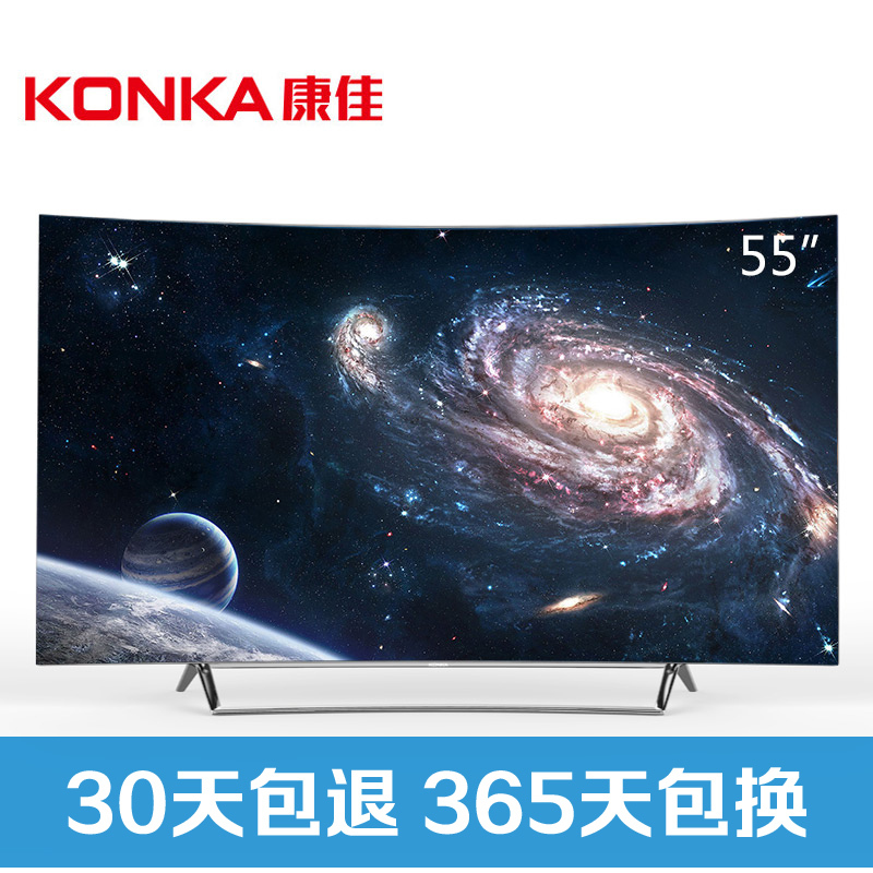 康佳(KONKA)OLED55V91A 55英寸OLED曲面有机自发光超薄智能电视