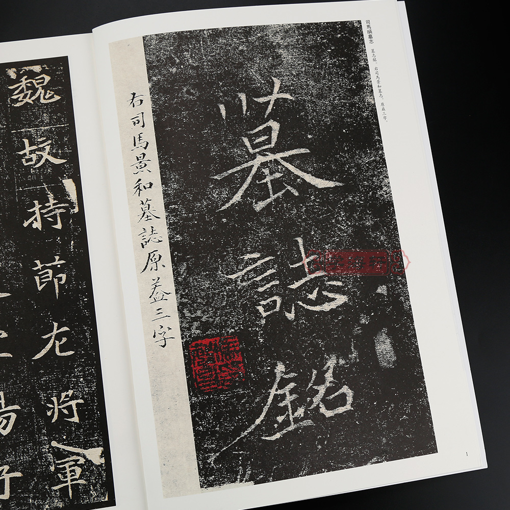 [正版]学海轩共3本北魏墓志1-3元桢穆亮夫人王氏司马昞元遥墓志李璧司马顯姿元霊曜元崇业元纂于仙姬元肪张黑女毛笔字帖书高清大图