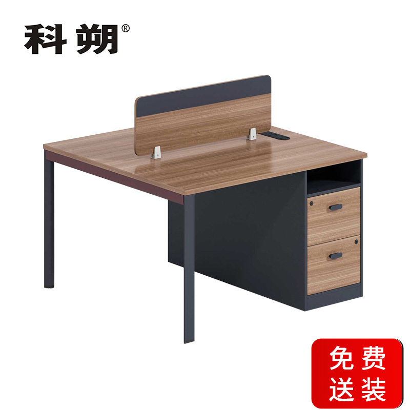 科朔 办公桌职员桌员工桌简约写字台板式办公桌2人位KS-1412SFWJ