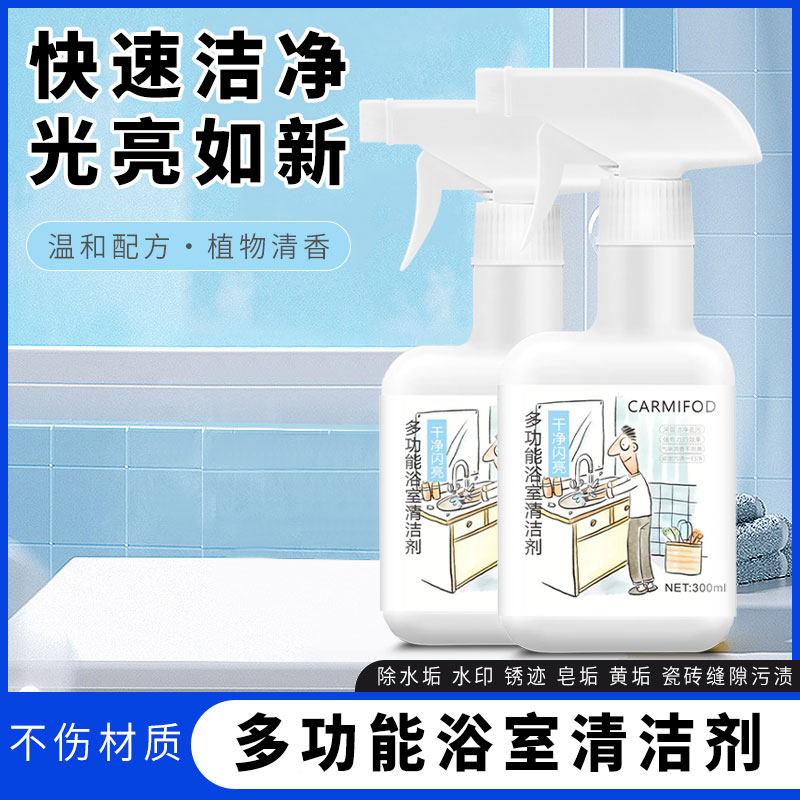 CARMIFOD 瓷砖清洁剂300ml