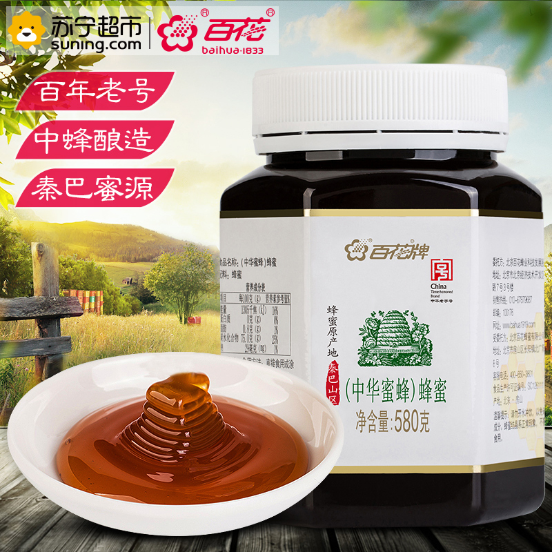 中华老字号 百花 (中华蜜蜂)蜂蜜580g 天然滋补蜂蜜