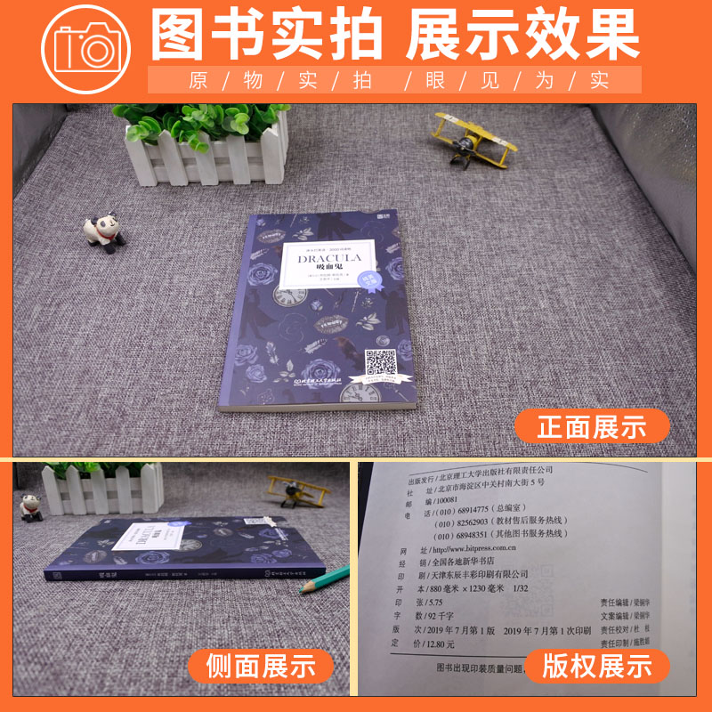 [正版]含音频床头灯英语读本系列3000词 吸血鬼纯英文版 高中生英语读物课外阅读英语美文英语小说书籍可搭书虫 云图遴高清大图