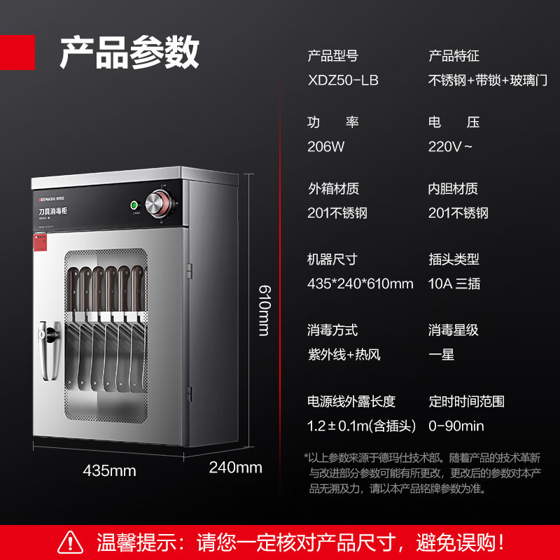 德玛仕(demashi)消毒柜德玛仕消毒柜xdz50-lb报价_参数_图片_视频