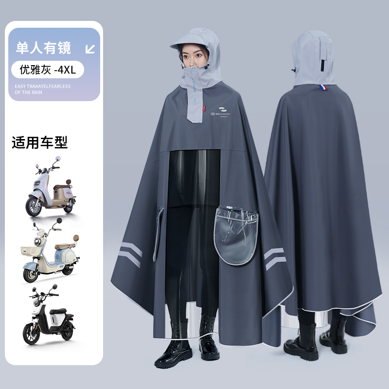 正雨秋冬挡风防寒雨衣外穿骑行专用雨披男款加厚女款防水户外雨披9063高清大图