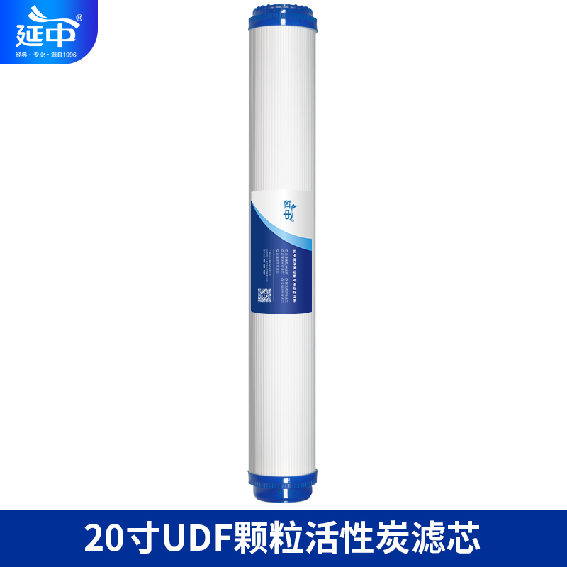 延中商用净水器专用滤芯20寸(PP+UDF+CTO+大T33)高清大图