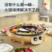 火锅烧烤一体锅烤涮家用烤肉机多功能可分离鸳鸯烤肉盘电烤盘 加大号[黑色鸳鸯]烤涮一体[送大礼包]