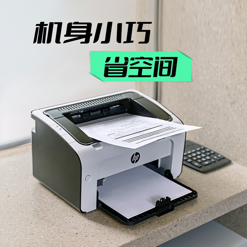 惠普1108plus 黑白激光打印机 个人及小型办公使用 标配原厂满装1500页耗材