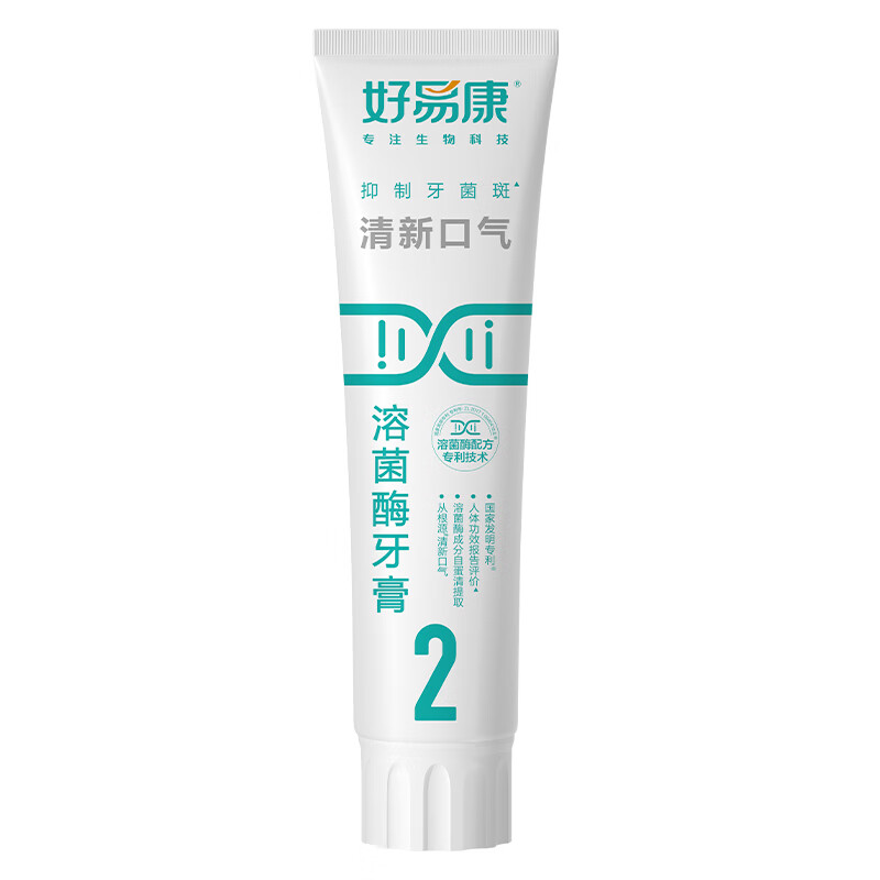 好易康清新口气溶菌酶牙膏(2号)
