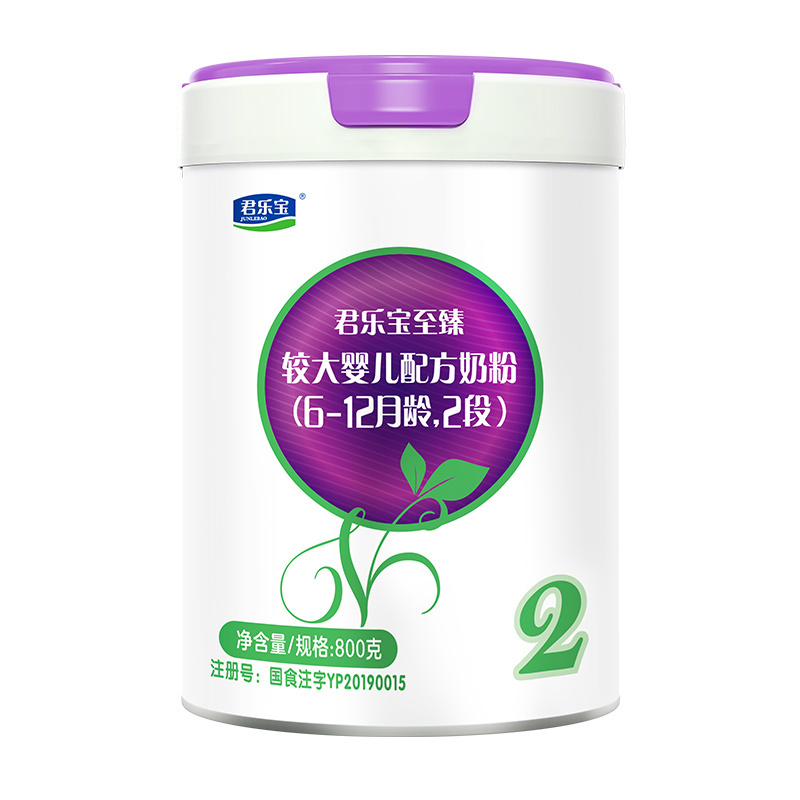君乐宝至臻A2奶牛奶粉2段6-12个月婴幼儿配方二段a2奶粉800g*6
