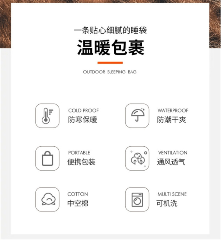 舜灏 标准型 信封式 SH-SD002 睡袋(单位:个)高清大图