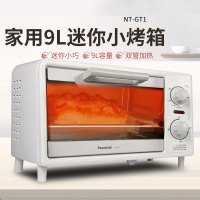 Panasonic/松下NT-GT1家用电烤箱 小型电烤箱 烘焙电烤箱 4段火力 9L容量