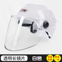 电动车头盔安全帽四季通用男女儿童防晒防雾透气安全防护便携半盔 白色头盔+透明面罩