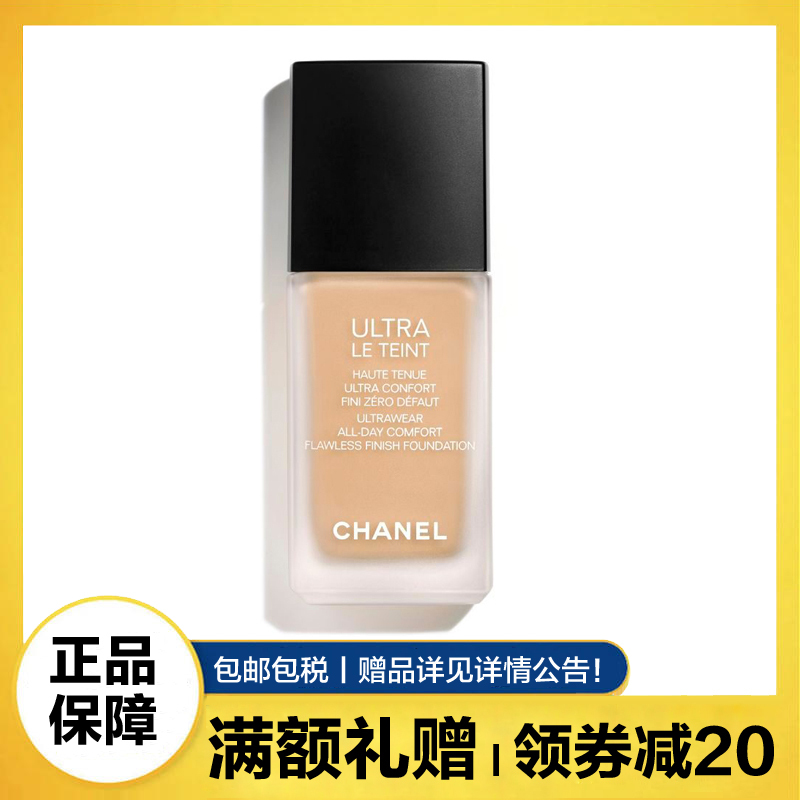 香奈儿(CHANEL)柔光持妆粉底液30ml B30适合健康肤色 遮瑕控油不脱妆
