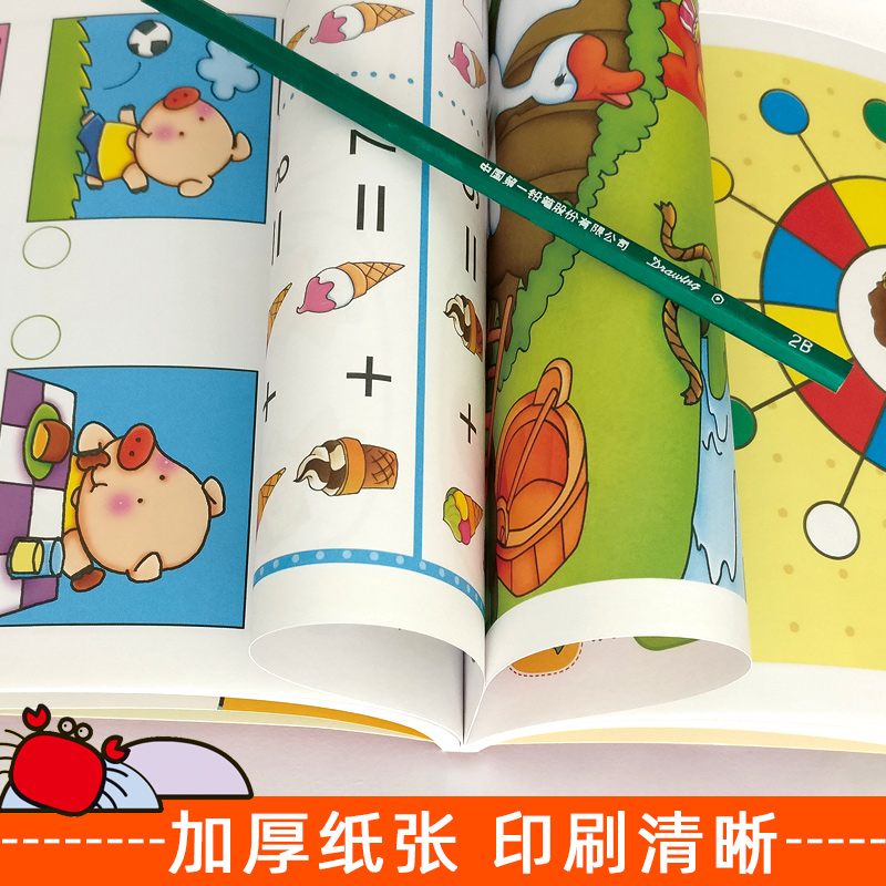 [正版]河马文化聪明孩子都爱做的全脑思维训练6-7岁本儿童左右脑智力开书提高注意力观察力记忆力专注力训练数学想象力经典题高清大图