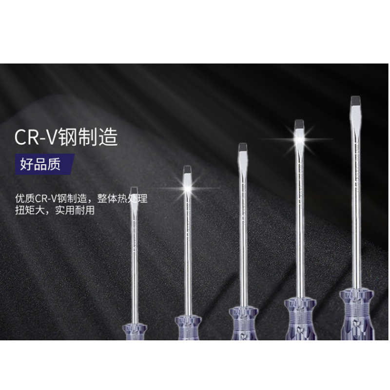 Cr-V蓝透双色彩条柄旋具一字