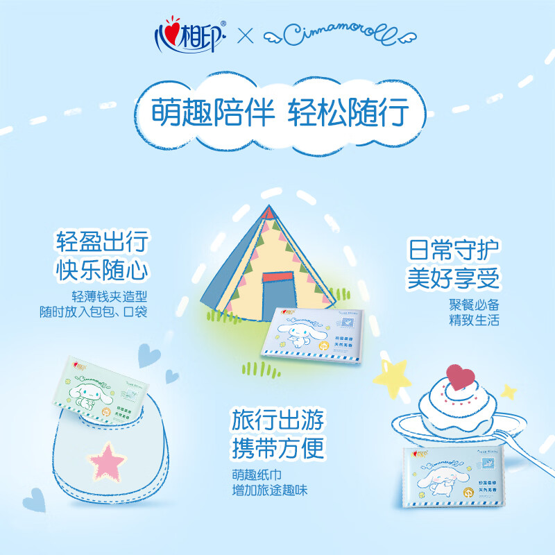 心相印 抽纸皮夹纸随身装便携纸巾单条装4层8片9包高清大图