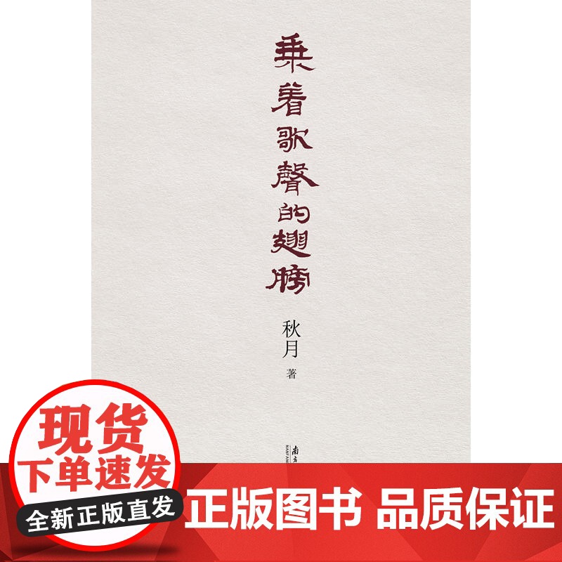 乘着歌声的翅膀高清大图