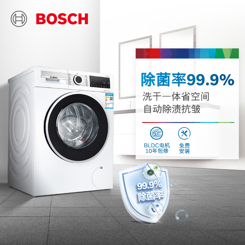 博世(BOSCH)WJUM45000W 10公斤 洗干一体机 全自动变频滚筒洗衣机 洗烘一体 热风除菌 自动除渍高清大图