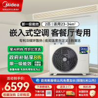 美的中央空调智能家电星光时尚版2匹直流变频风管机一拖一家用卡机隐藏式中央空调KFR-51T2W/BN8-XG(1)Ⅲ